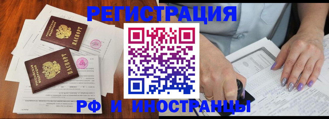 временная регистрация надежно в Лакинске